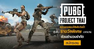 ดาวน์โหลด